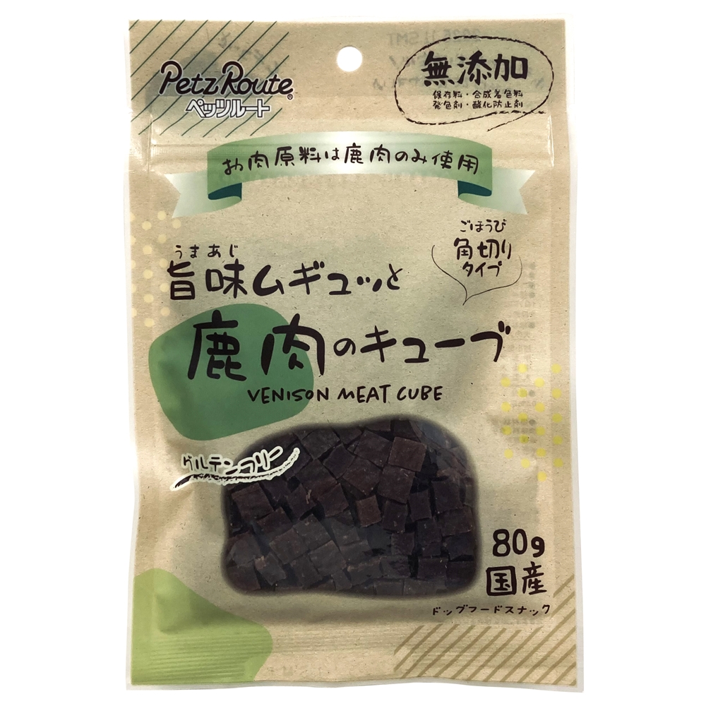 ペッツルート 旨味ムギュッと鹿肉のキューブ 80g