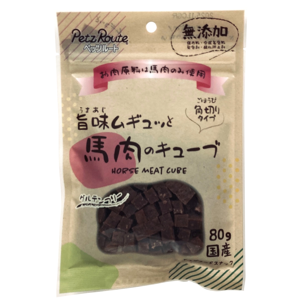 ペッツルート 旨みムギュッと馬肉のキューブ 80g